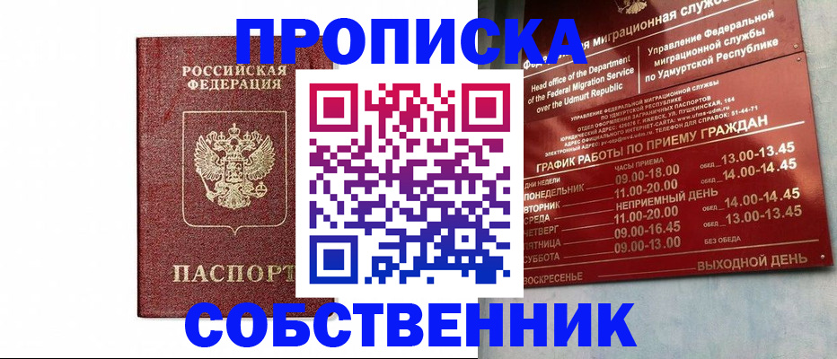 регистрация для школы в Якутске