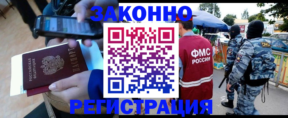 временная прописка в Якутске