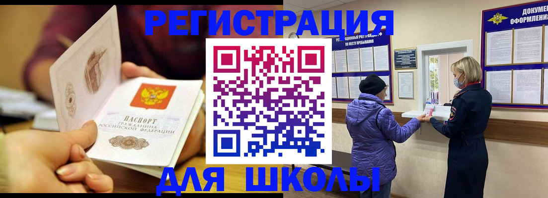 временная регистрация 2025 в Якутске