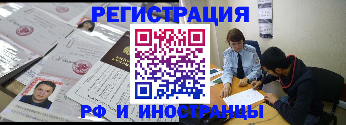 прописка гарантия в Якутске