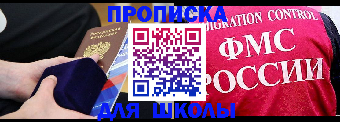прописка от собственника в Якутске