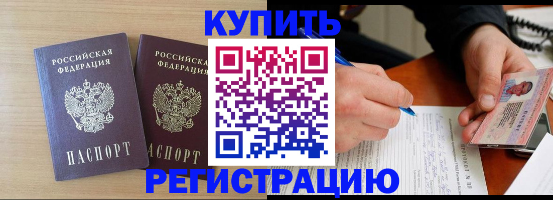 временная регистрация гарантия в Якутске