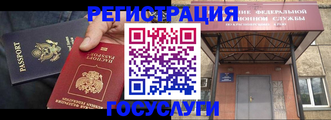 прописка для работы в Якутске